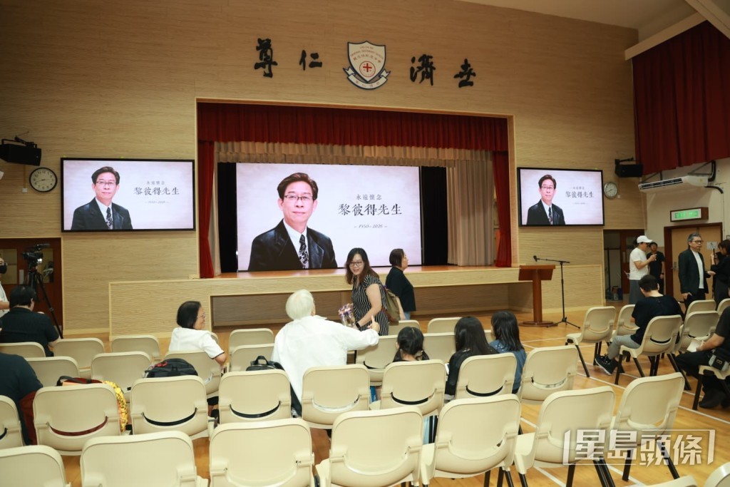 追思會選址於將軍澳一所中學。