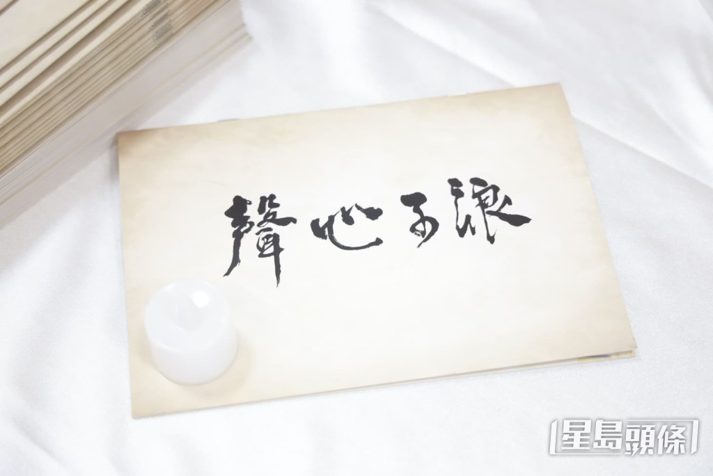 印有「浪子心聲」的黎彼得紀念冊。