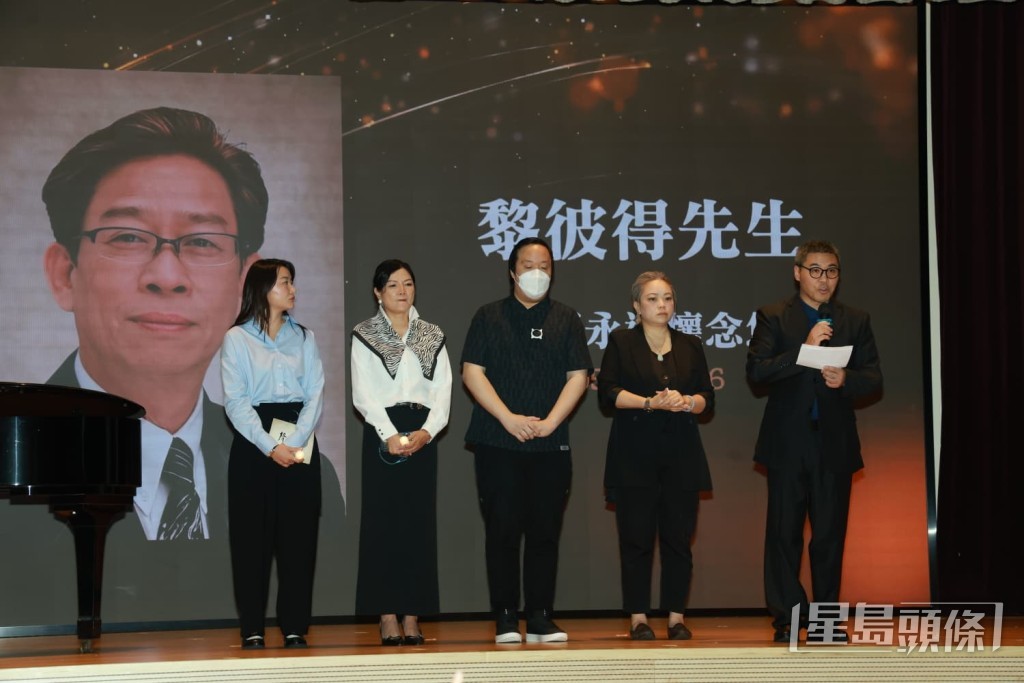 黎樹德在追思會上短暫上台。