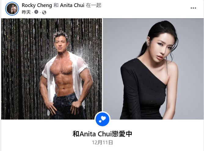失婚的「大隻佬Rocky」鄭健樂去年12月自稱與崔碧珈處於戀愛中。