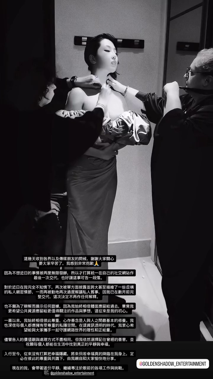 崔碧珈是否曾為父女戀復合傳聞解畫?