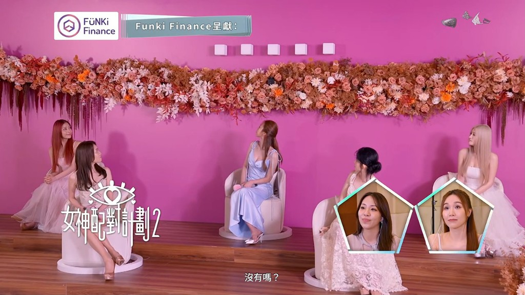 五位女神都沒有撳燈。