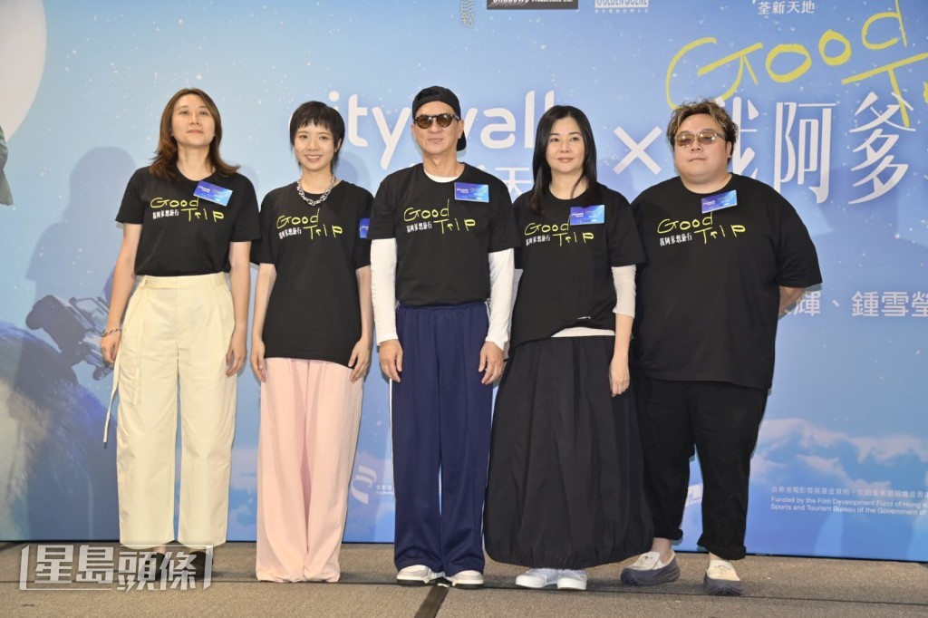 張家輝、蒙嘉慧、鍾雪瑩一同出席《我阿爹想旅行》電影啟動禮。