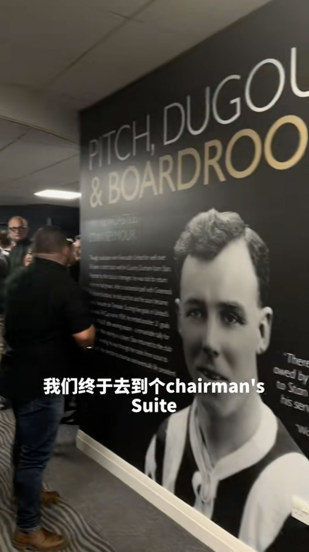 王灝兒曾在IG分享自己於董事會包廂觀賞紐卡素對曼聯的英超比賽。