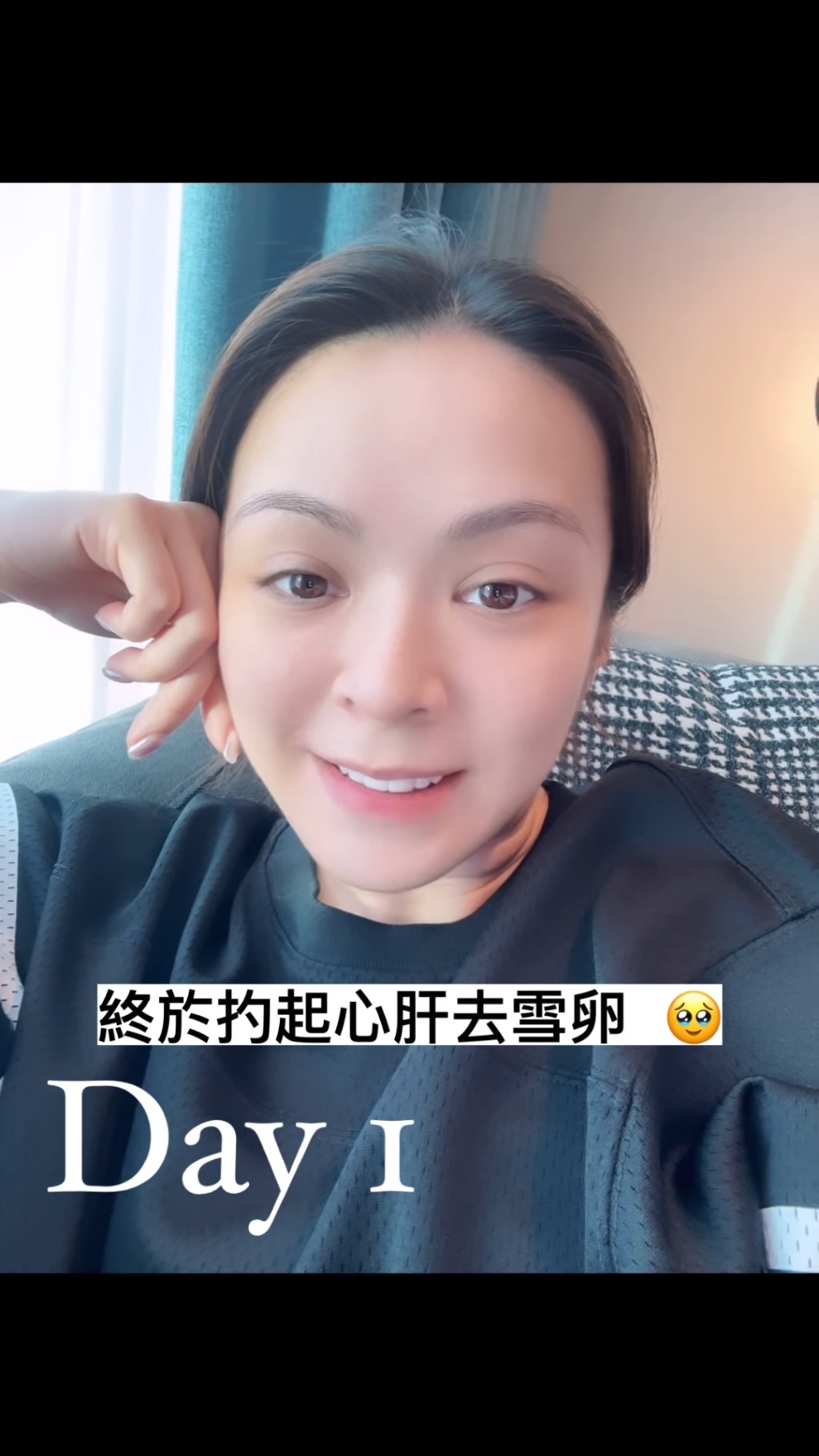 JW曾於IG透露已完成雪卵程序。