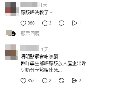 網民認為女教練或難再執教。