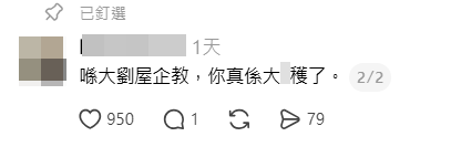 網民形容女教練今次事件非常嚴重。