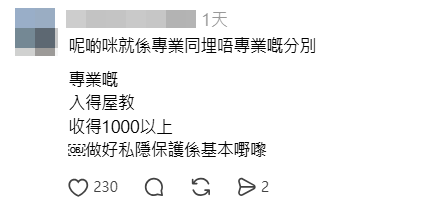 網民嚴厲批評女教練的行為。