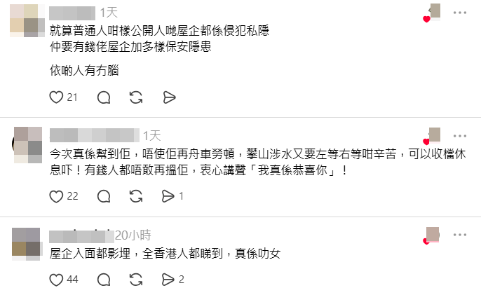 網民批評女教練侵犯客人私隱。