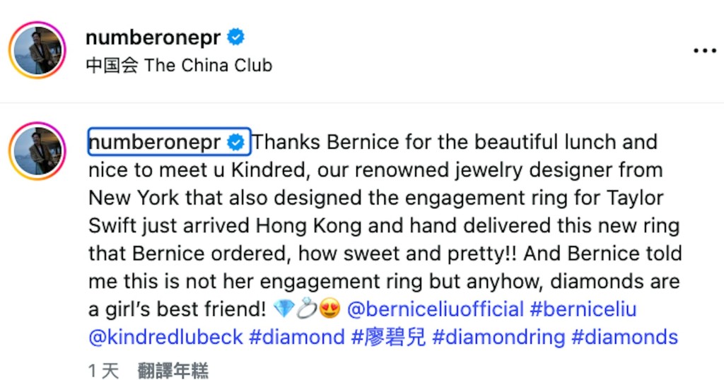 廖碧兒曾向鄭紹康表示，該戒指並非訂婚戒指。