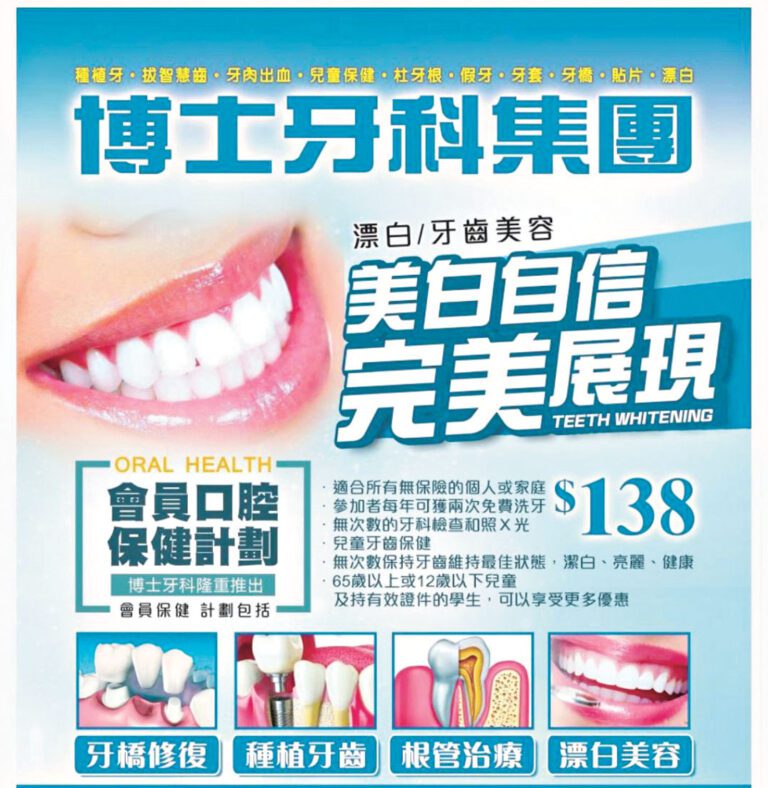 博士牙科集團引進頂尖3D數位醫療設備，以嚴謹專科分工與精湛微創技術，提供涵蓋兒童牙科、美學植牙及全口重建的高品質照護，全方位守護您與家人的口腔健康。中秋佳節將至，博士牙科集團全體同仁祝您與家人中秋快樂、闔家安康！