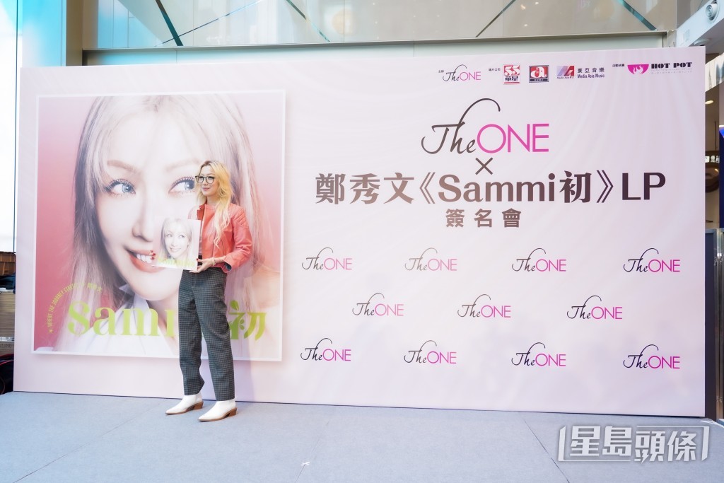 全新黑膠唱片《Sammi 初》以「初」為名，寓意將音樂帶回最初的起點。