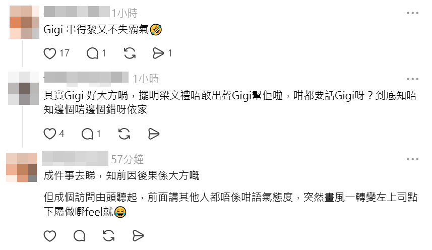 有網民形容梁詠琪呼喚梁文禮時的語氣。