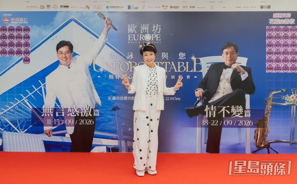 拉姑向來是演唱會的忠實觀眾。