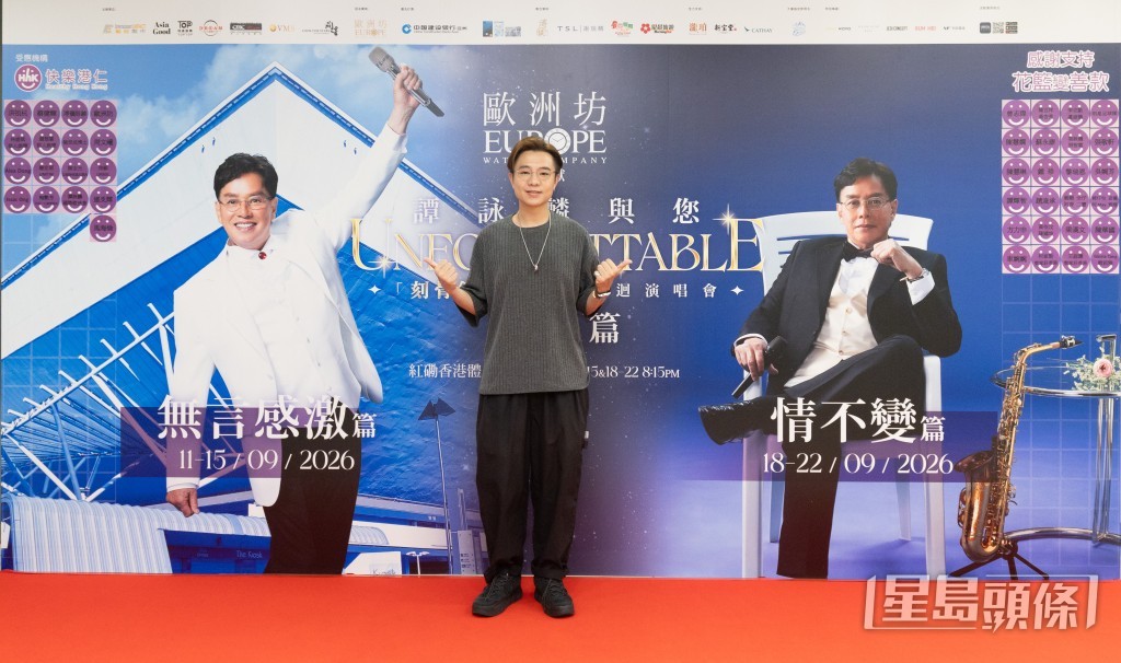 梁浩賢到紅館欣賞演出。