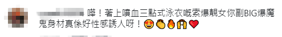 粉絲大讚梁允瑜的三點式造型身材出眾。