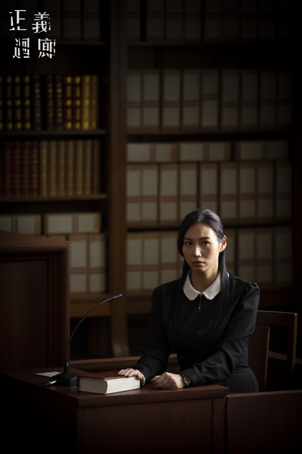 莊韻澄在電影《正義迴廊》中飾演主角的表姐，電影票房成功令演員人氣上升。