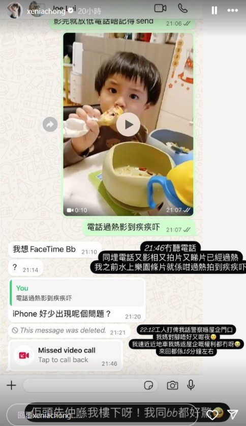 莊韻澄上傳與呂成忠及警員在樓下的照片。