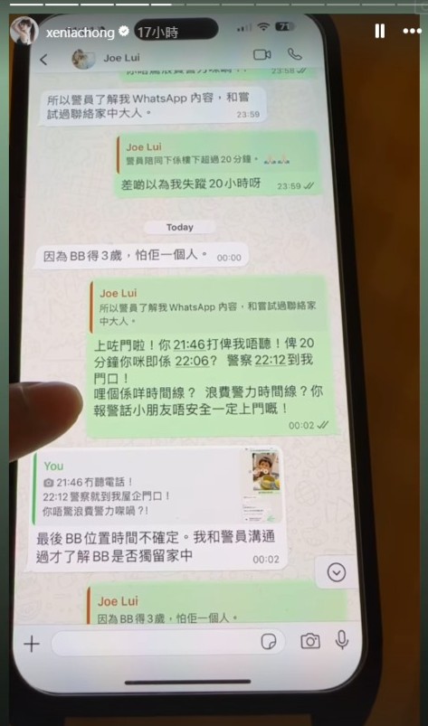 莊韻澄諷刺呂成忠的行為讓她差點以為自己失蹤。