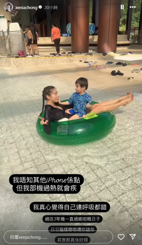莊韻澄提到自己的手機有過熱問題。