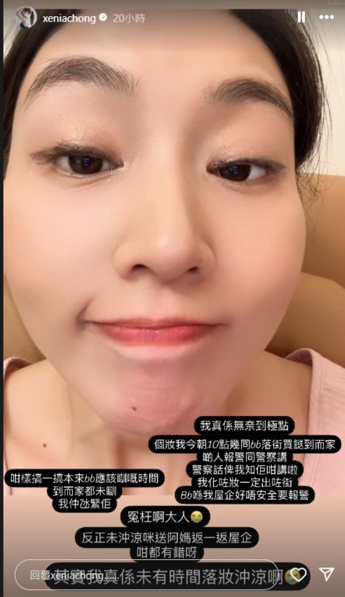 莊韻澄表示感到無奈。