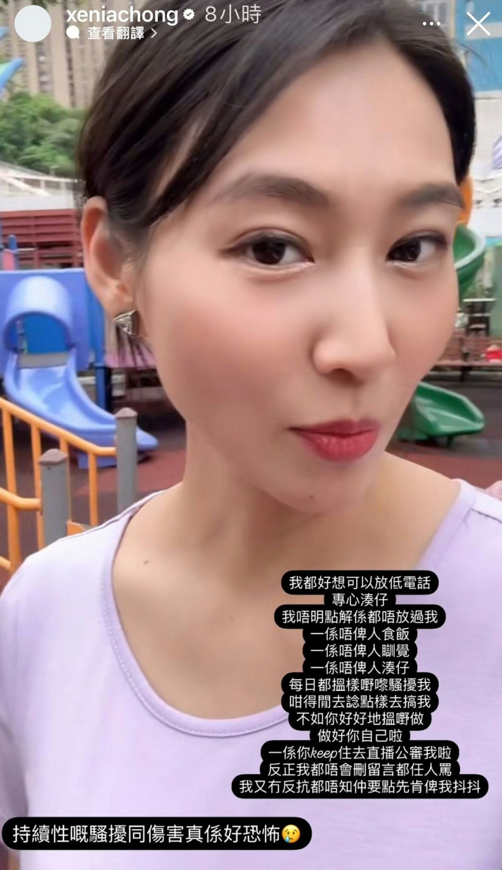 莊韻澄表示不明白對方為何不放過她。