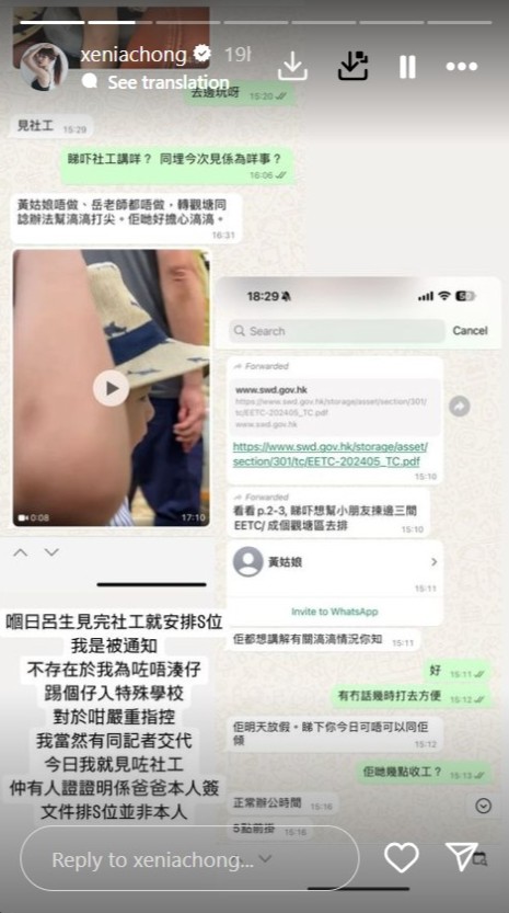 莊韻澄反擊前夫呂成忠指控她因不想照顧自閉症兒子而將其送特殊學校。