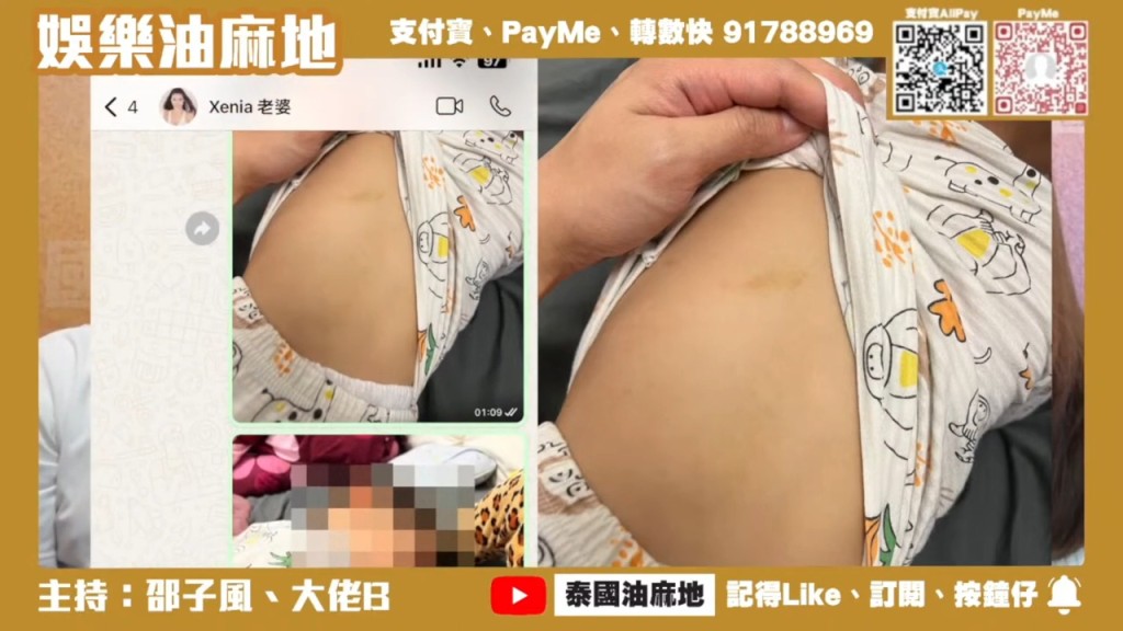 呂成忠發現兒子身上有傷痕，認為莊韻澄與兒子玩耍時動作過大。