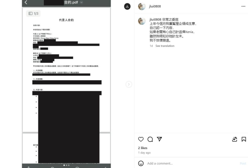 呂成忠公開一份聲稱為前妻談妥的代言合約，似欲反擊「食軟飯」說法。