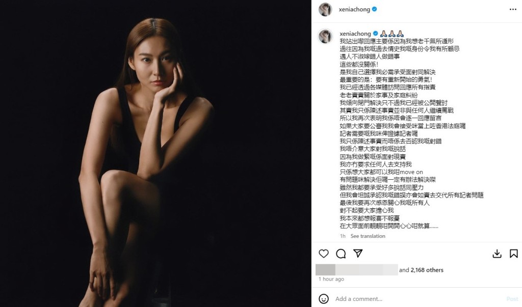 莊韻澄以長文回應家事，表明不想與任何人展開罵戰。