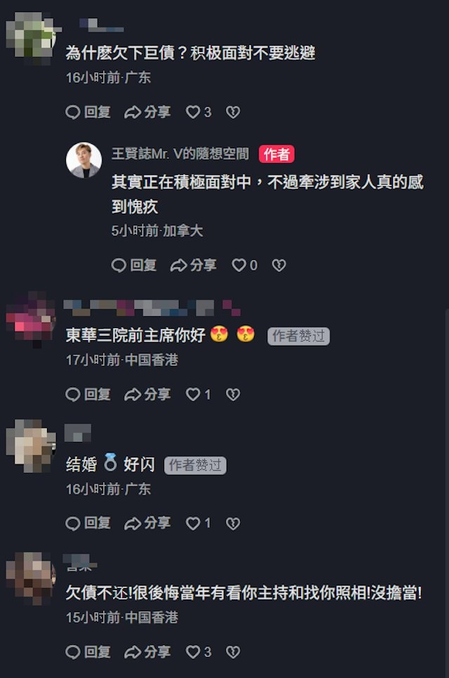 王賢誌曾表示對家人感到愧疚。