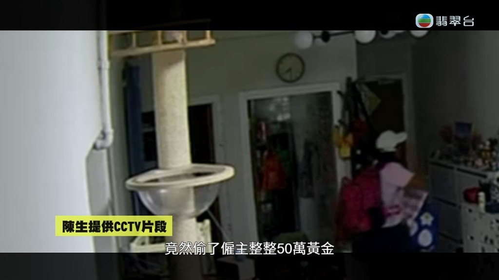 閉路電視拍得事發當日,菲傭(右)拿著「大包細包」離開住所。