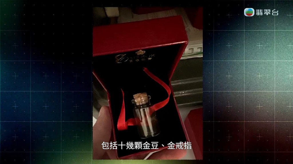 被盜走的金器包括十多粒金豆、金戒指等貴重物品。