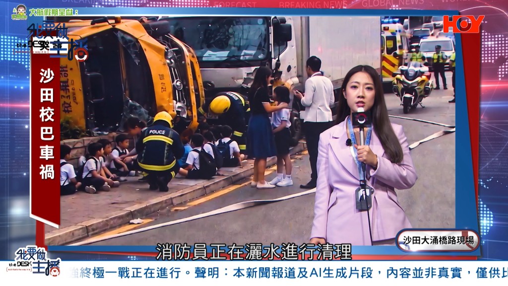 AI畫面模擬交通意外現場。