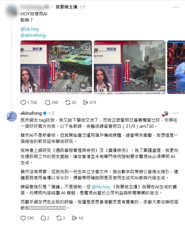方健儀親自於網上留言,解釋節目安排。