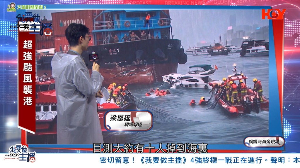 AI畫面模擬海上搜救行動。