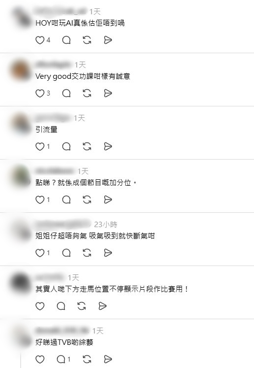 網民對AI模擬畫面的反應呈現兩極。