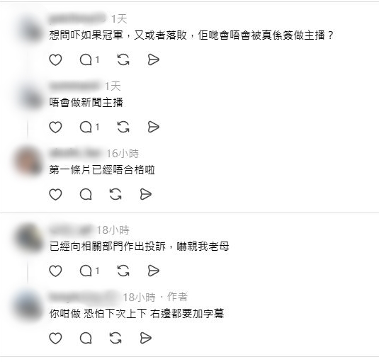 有網民建議模擬提示應放在更當眼的位置。