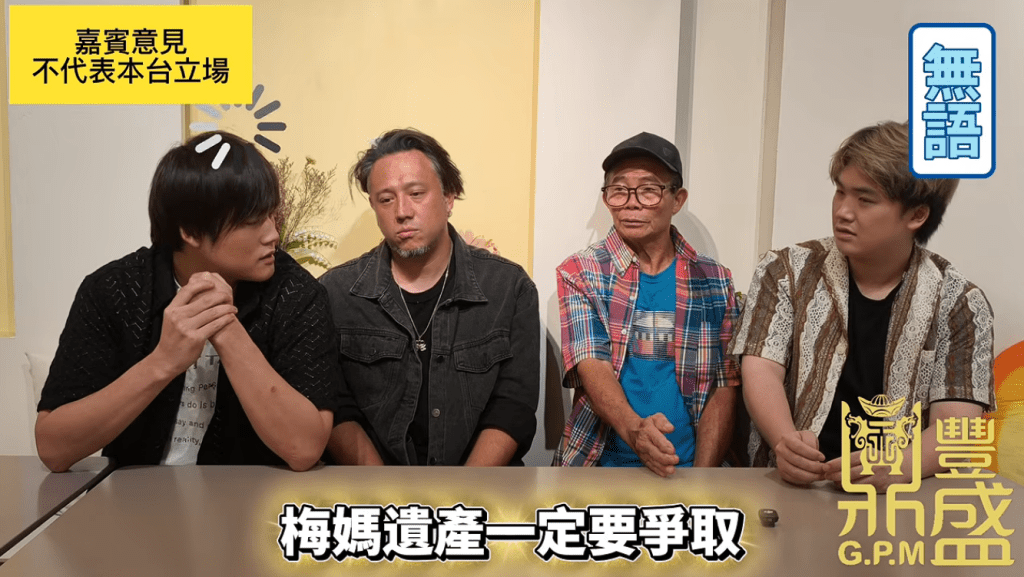 梅啟明曾表明必定要爭取梅媽的遺產。(《東周刊》提供圖片)