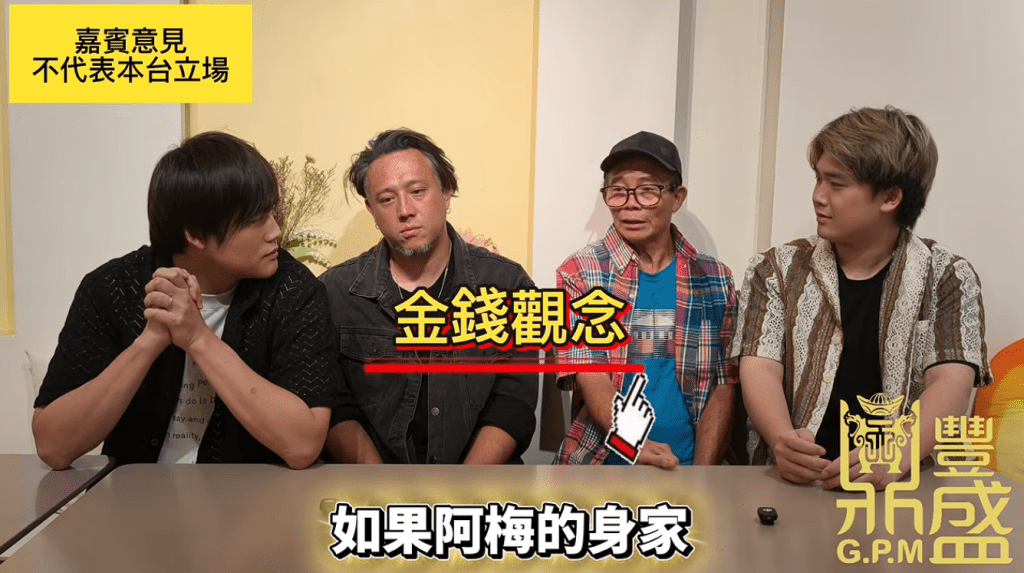 梅啟明早前接受網台訪問時,曾豪言「阿梅身家一分錢都唔要」。(《東周刊》提供圖片)