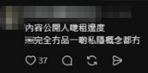 網民留言批評爆料者及地產經紀毫無私隱觀念。