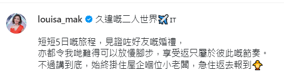 麥明詩分享與老公盛勁為到意大利旅遊的心情,表示享受二人世界之餘,也很想念兒子。