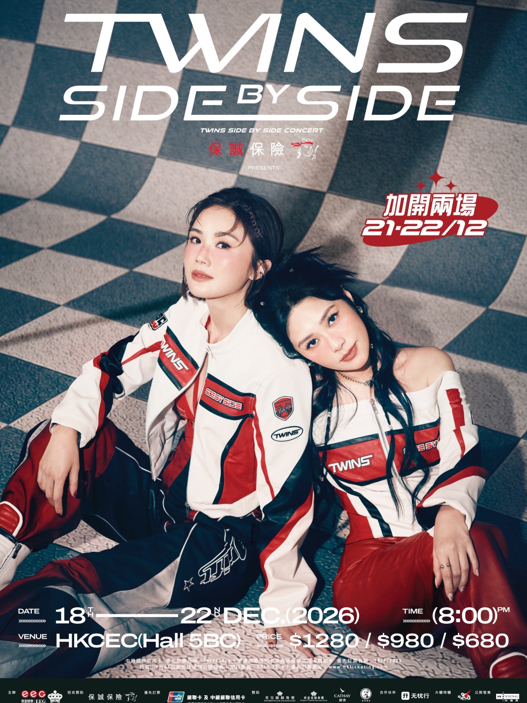 Twins演唱會宣布加開12月21日及22日兩場演出。