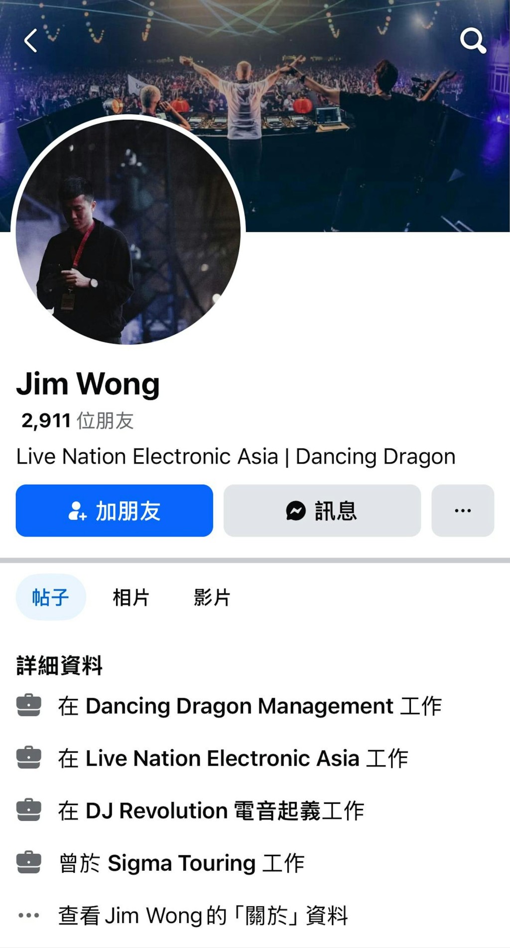 有指JW王灝兒的「新歡」是本地足球隊公民班主兼球員王至尊。