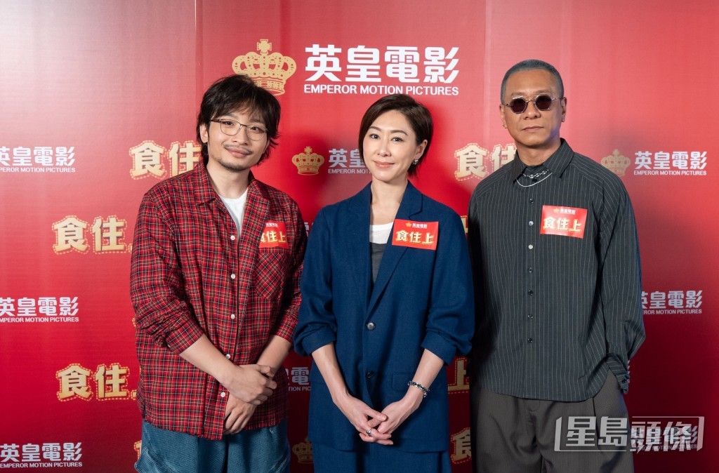 影片亦有嶄新組合，包括朱栢康、胡定欣及何啟華（阿Dee）。