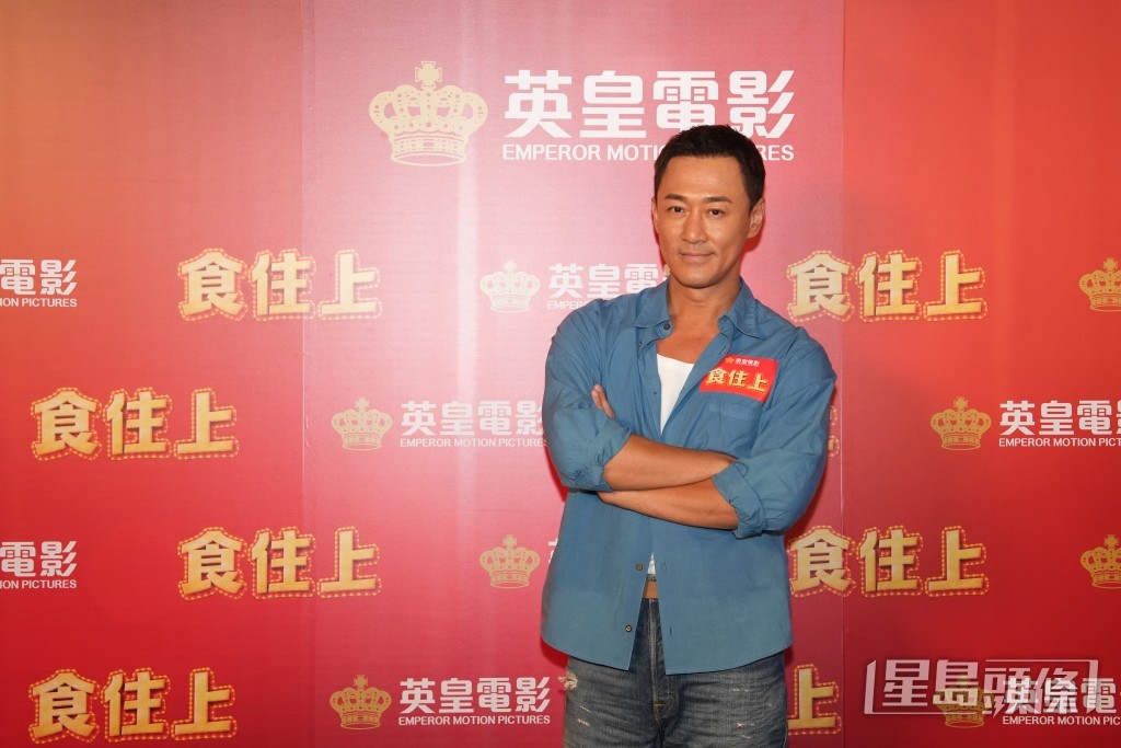 林峯透露曾為角色學習中式拋鑊技巧。