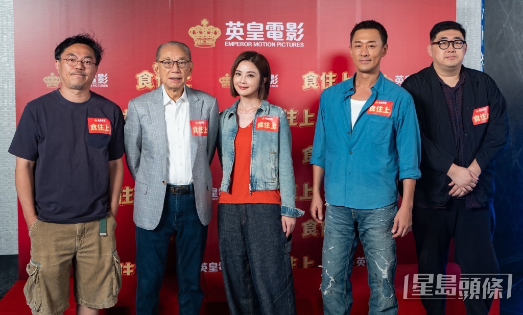 電影《食住上》台前幕後陣容強勁。