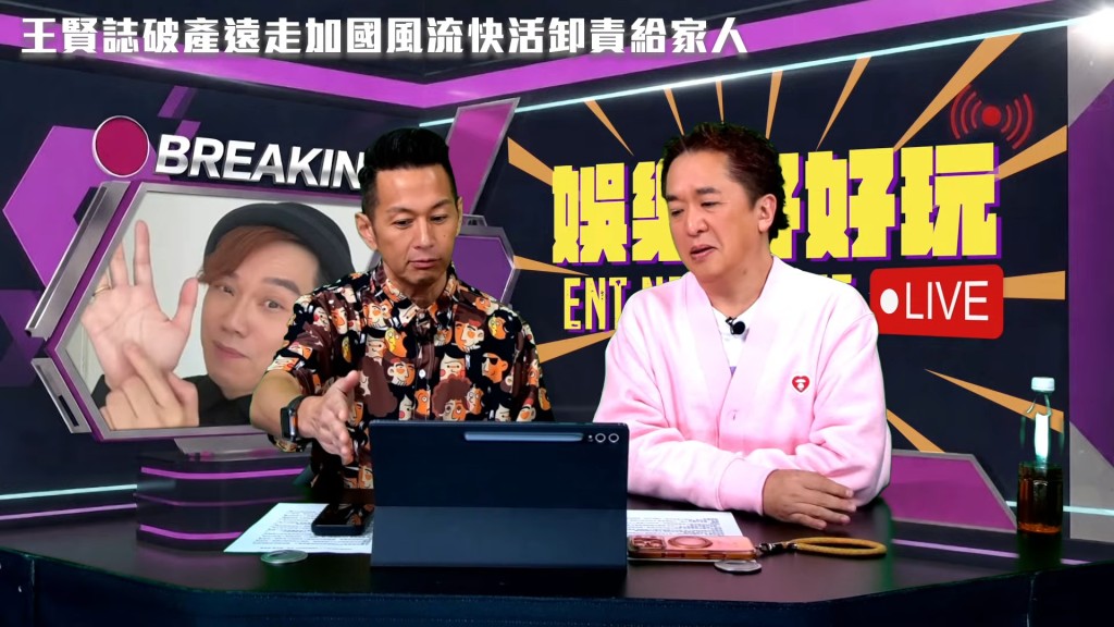 主持人吳家樂與鄧兆尊就前同事兼前東華三院主席王賢誌的欠債風波展開討論。