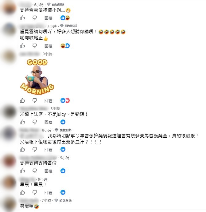 商台FB帖文下方吸引大批網民留言討論。