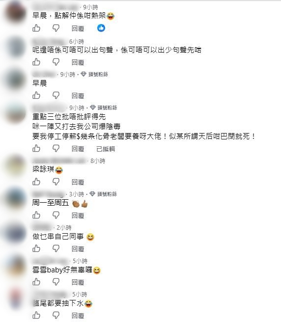 網民對事件作出各種評論。
